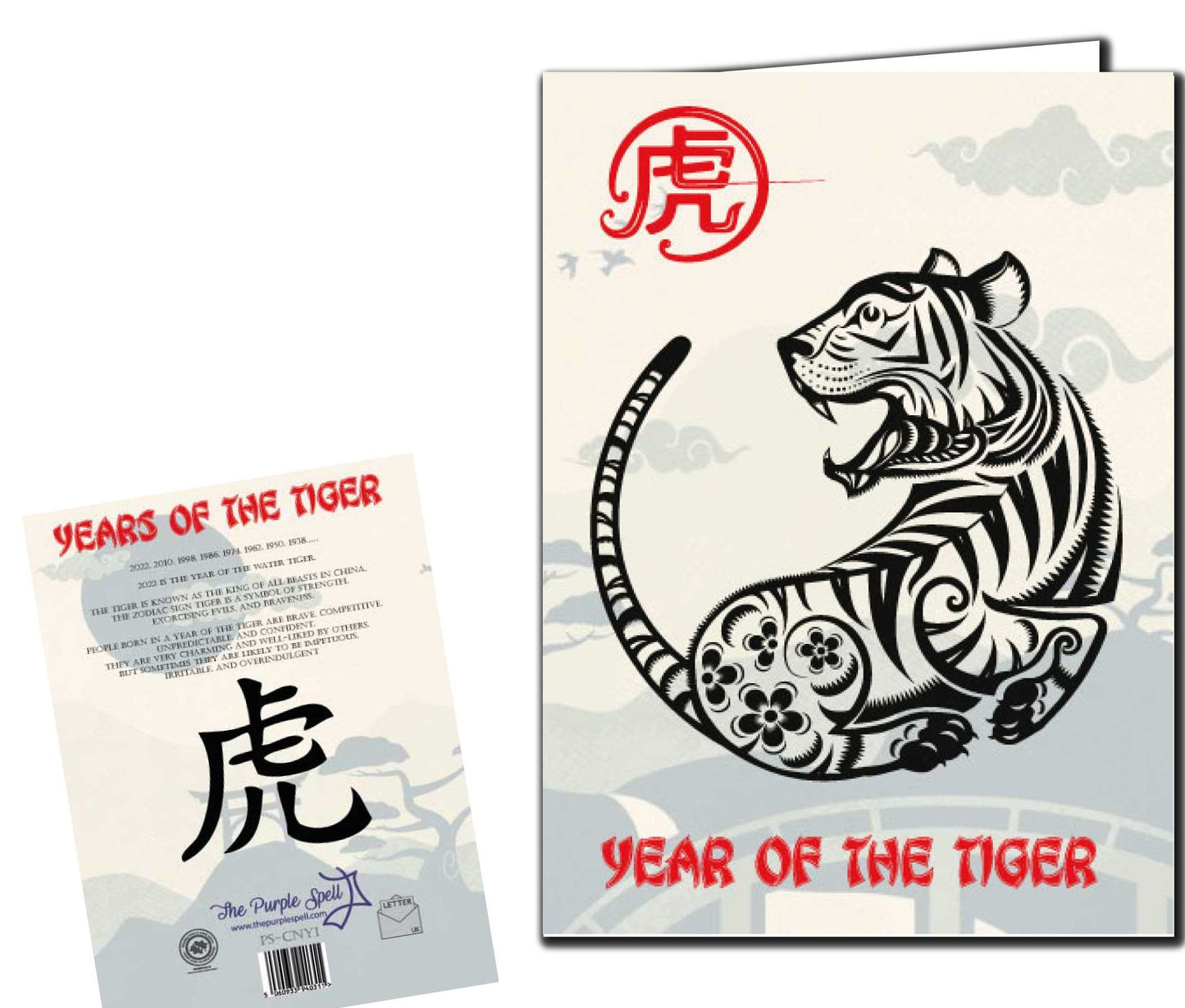 Chinese New Year Greeting Card - Year of the Tiger